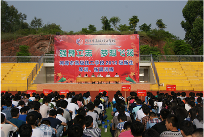 軍訓(xùn)、拓展訓(xùn)練營開營儀式