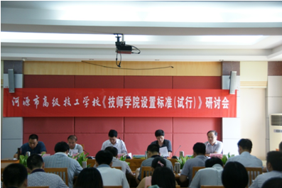 （圖一）全體人員認真學習《技師學院設置標準（試行）》