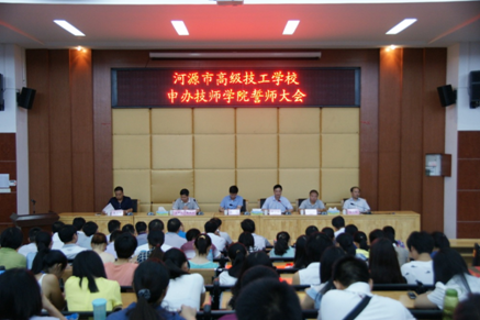 （圖一）申辦技師學院誓師大會現(xiàn)場