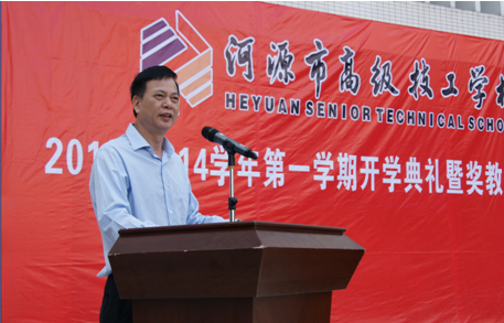 （圖二）黎海波校長(zhǎng)講話