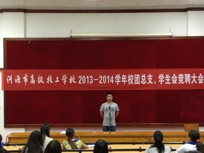 我校舉辦新一屆團(tuán)總支、學(xué)生會干部競聘大會  10月9日晚，我校新一屆校團(tuán)總支學(xué)生會干部競聘大會在一號樓階梯教室舉行。校團(tuán)委書記駱曉紅老師、黃婷婷老師以及60多名優(yōu)秀學(xué)生干部候選人參加了大會。 60多名競爭者在臺上有條不紊陳述了個(gè)人的優(yōu)勢和特長，充分描述了心中理想的學(xué)生工作計(jì)劃，并以出色的表現(xiàn)通過了現(xiàn)場答辯。 校團(tuán)委將在這60多名候選人中評選出學(xué)生干部人選，組建新一屆團(tuán)總支、學(xué)生會隊(duì)伍。   學(xué)生在接受現(xiàn)場答辯 供稿：校團(tuán)委  駱曉紅