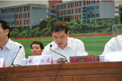 市教育局局長歐陽仕文同志講話