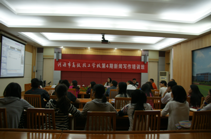 第四期新聞寫作培訓(xùn)班現(xiàn)場(chǎng)