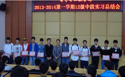 （圖三）張雪峰主任、鐘偉東副主任與受表彰學(xué)生合影