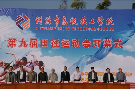 （圖一）第九屆田徑運動會開幕式現(xiàn)場