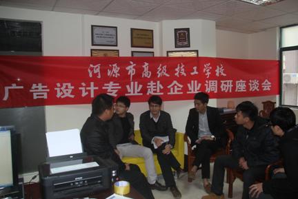 （圖二）廣告設(shè)計(jì)專業(yè)教師與十環(huán)廣告策劃有限公司設(shè)計(jì)師進(jìn)行交流