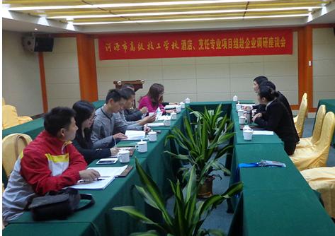(圖一)專業(yè)教師聽取企業(yè)領(lǐng)導(dǎo)介紹酒店行業(yè)發(fā)展趨勢