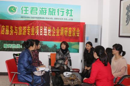 （圖二）教師到任君游旅行社進(jìn)行訪談