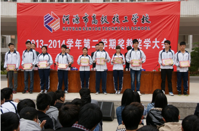 （圖一）領(lǐng)導(dǎo)與受表彰的學(xué)生合影