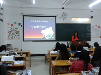 （圖三）12會(huì)計(jì)4正在召開就業(yè)心態(tài)主題班會(huì)