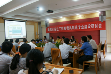 （圖六）模具制造專業(yè)建設(shè)研討會