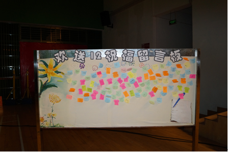 （圖二）學(xué)弟學(xué)妹們?yōu)?2級(jí)頂崗實(shí)習(xí)的同學(xué)獻(xiàn)上祝福