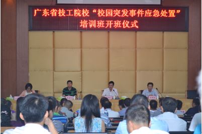 學校校長黎海波為培訓班開班儀式致辭