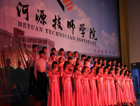 2015年“凝聚青春力量•共創(chuàng)出彩人生” 五四文藝晚會