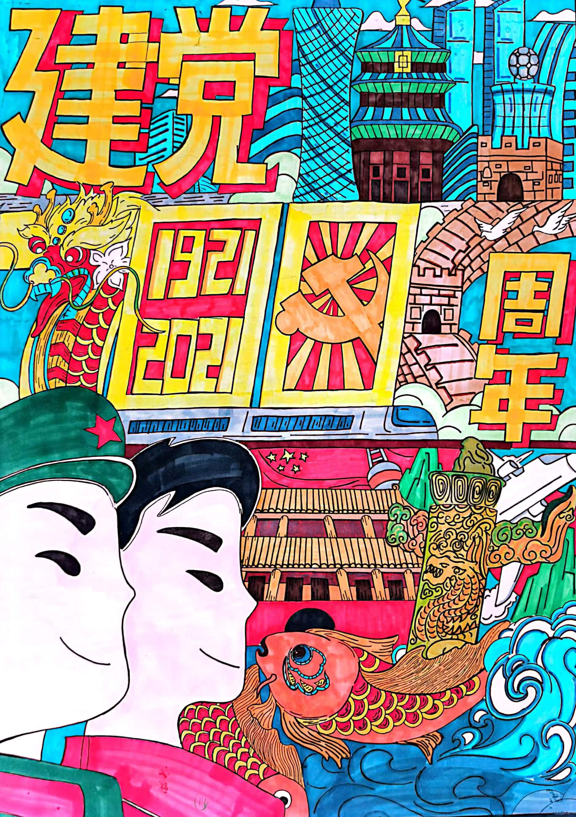 2021年“品讀百年黨史，傳承紅色基因”海報(bào)創(chuàng)意設(shè)計(jì)比賽優(yōu)秀作品.邱玉成2018級廣告高級1班.jpg