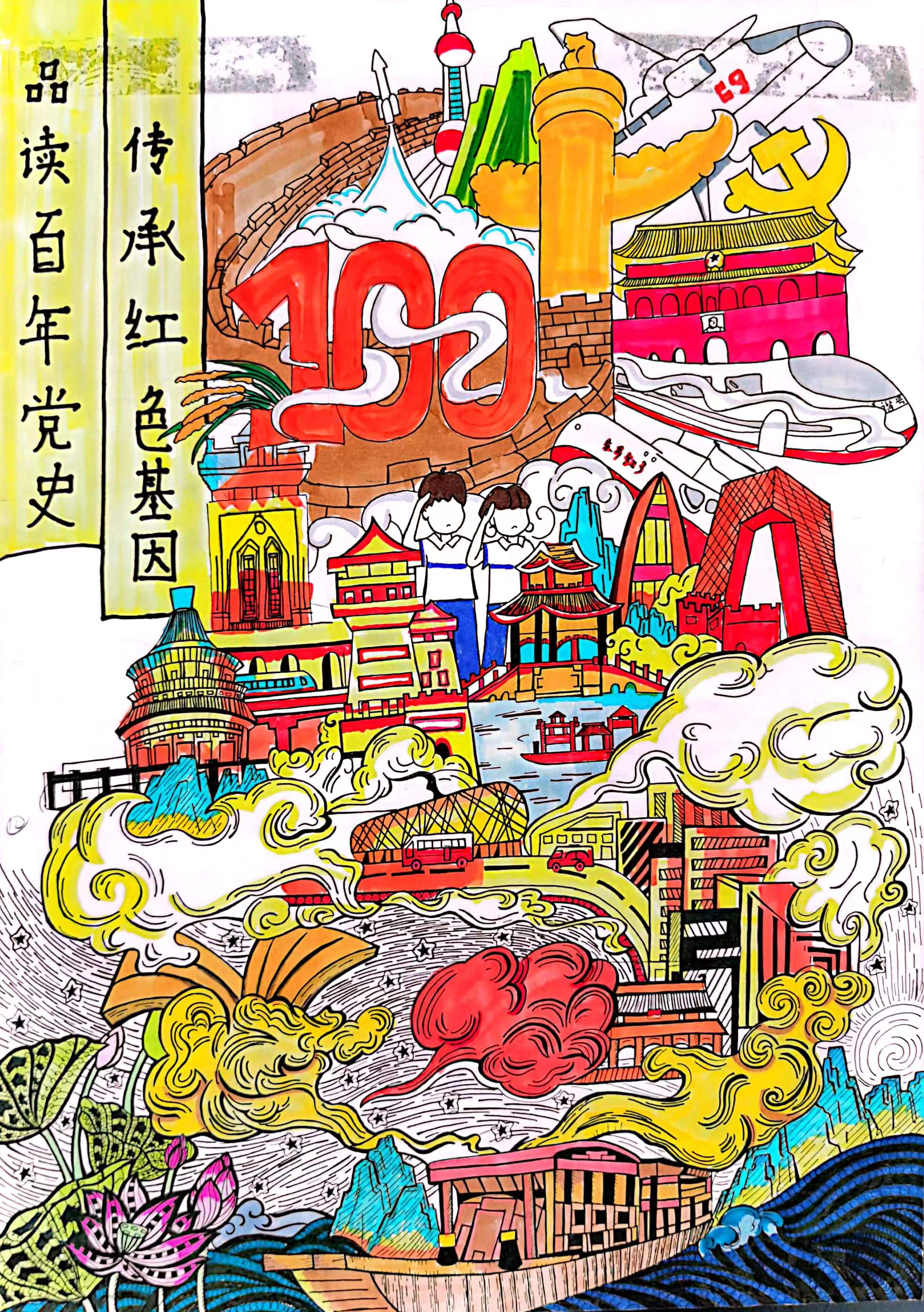 2021年“品讀百年黨史，傳承紅色基因”海報(bào)創(chuàng)意設(shè)計(jì)比賽優(yōu)秀作品.袁培泉2018級廣告高級1班.jpg