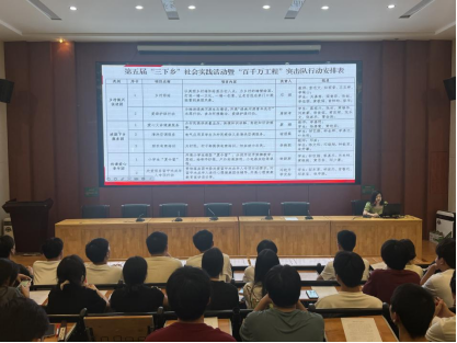 青春向黨 行動(dòng)擔(dān)當(dāng)，學(xué)院“三下鄉(xiāng)”突擊隊(duì)開始行動(dòng)325.png