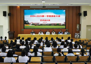 2024-2025第一學(xué)期表彰大會(huì)(1)117.png
