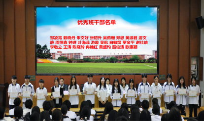 2024-2025第一學(xué)期表彰大會(huì)(1)214.png