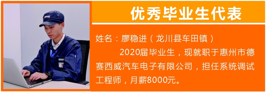 廖穩(wěn)進.jpg