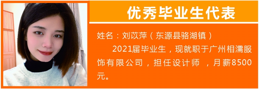 劉苡萍.jpg