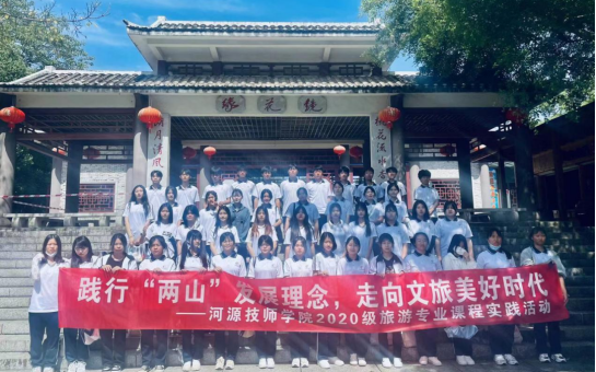 “夢想從崗位實習(xí)起飛”系列（三）——我院2020級旅游專業(yè)開展課程崗位實習(xí)活動414.png