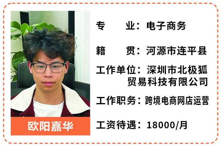 2.歐陽(yáng)嘉華3.jpg