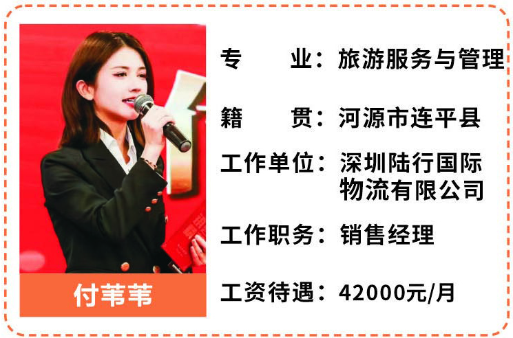 7.付葦葦.jpg